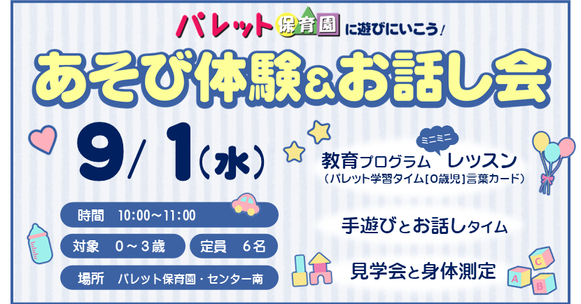 各園ページ画像（PC）