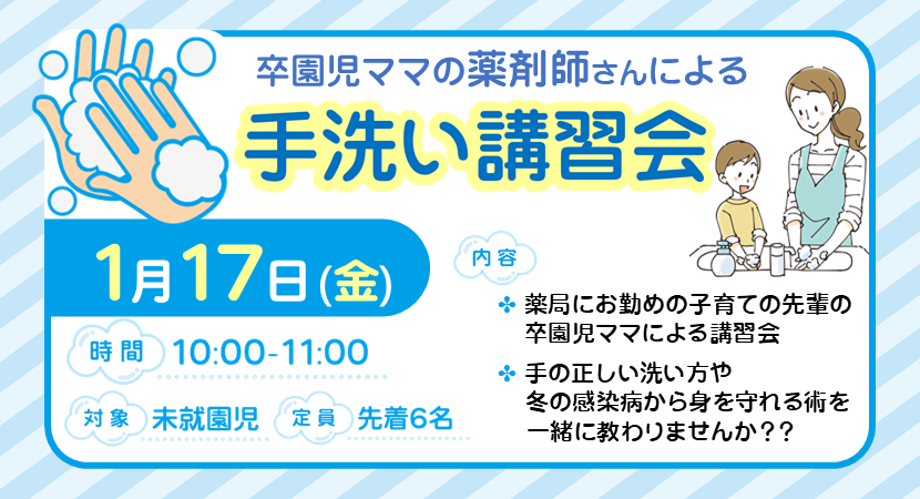 イベント情報画像[セン南]20250117