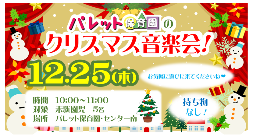 イベント情報画像[セン南](PC)20251225