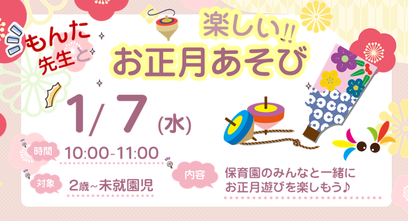 イベントバナー画像[セン南]20260107