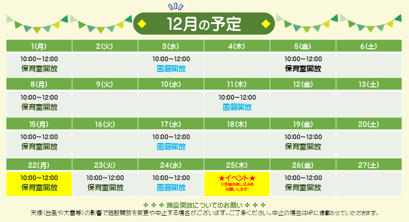 イベント情報画像[セン南](PC)