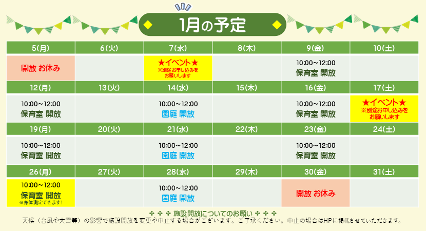 イベント情報画像[セン南](PC)