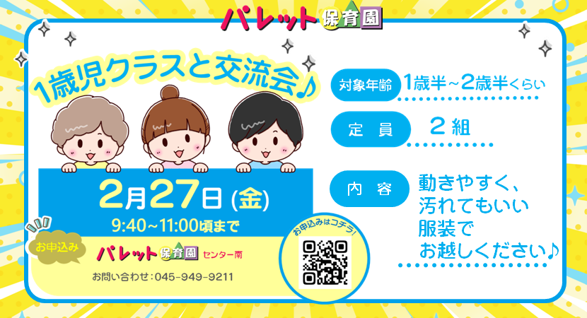 イベント情報画像[セン南](PC)20260227