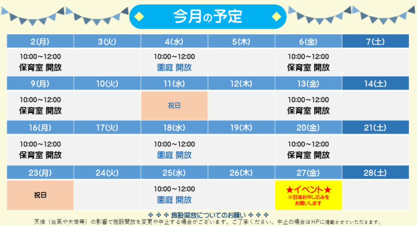 子育てひろば通信202602