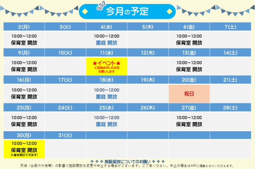 子育てひろば通信202603