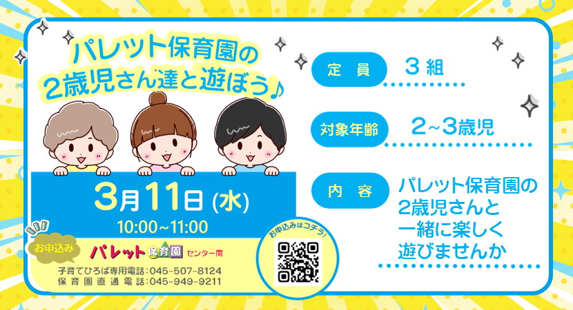 イベント情報画像[セン南]20260311