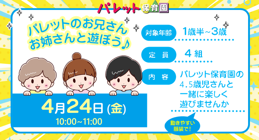 イベント情報画像[セン南](PC)20260424