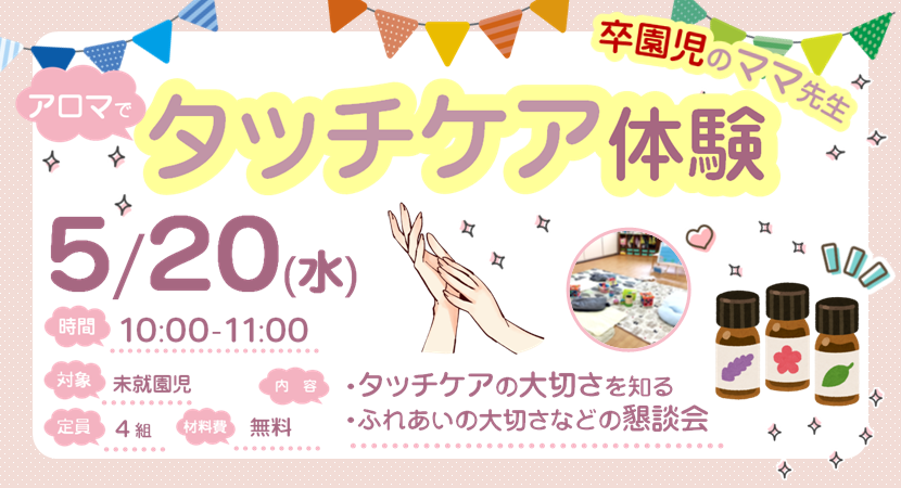 イベント情報画像[セン南](PC)20260520