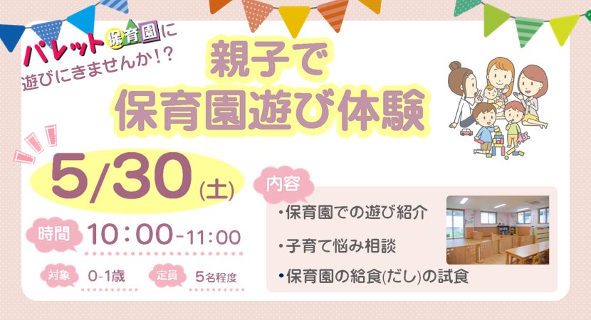 イベント情報画像[高田](PC)20260530