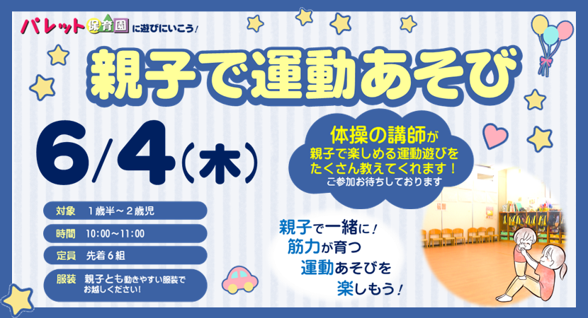 イベント情報画像[セン南](PC)20260604