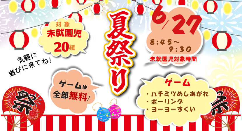 イベント情報画像[高田](PC)202600627