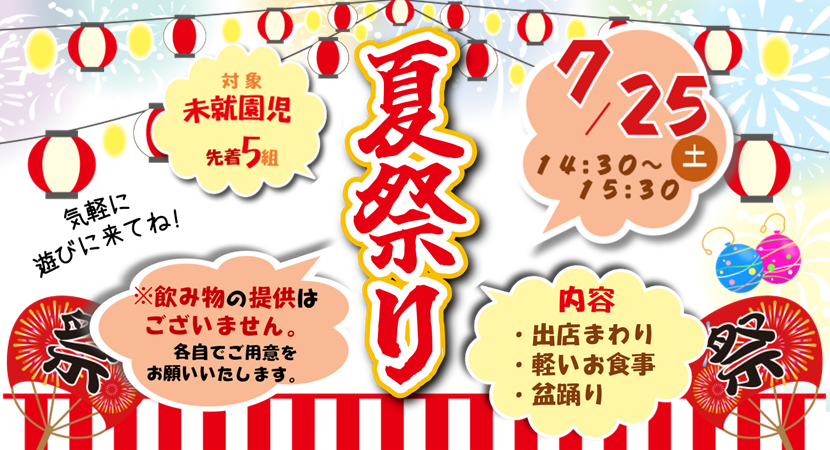イベント情報画像[セン南](PC)20260725