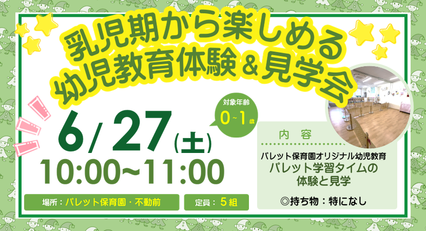 イベント情報画像[不動前](PC)20260627
