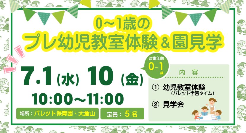 イベント情報画像[大倉山](PC)20260701
