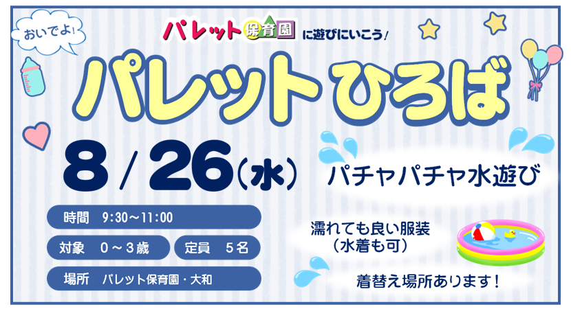 イベント情報画像[大和](PC)20260826