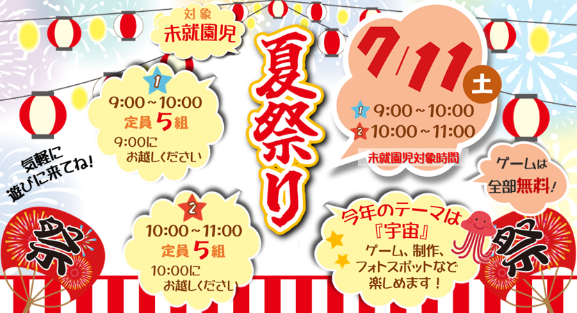 イベント情報画像[妙蓮寺](PC)20260711(2)