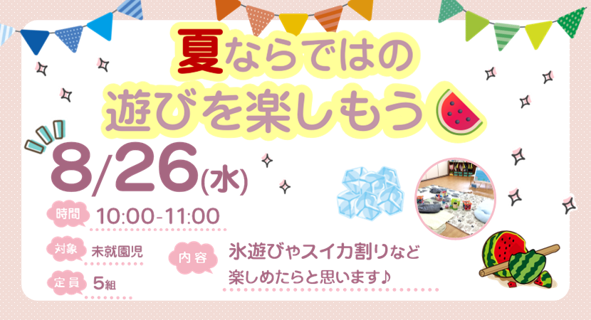 イベント情報画像[セン南](PC)20260826