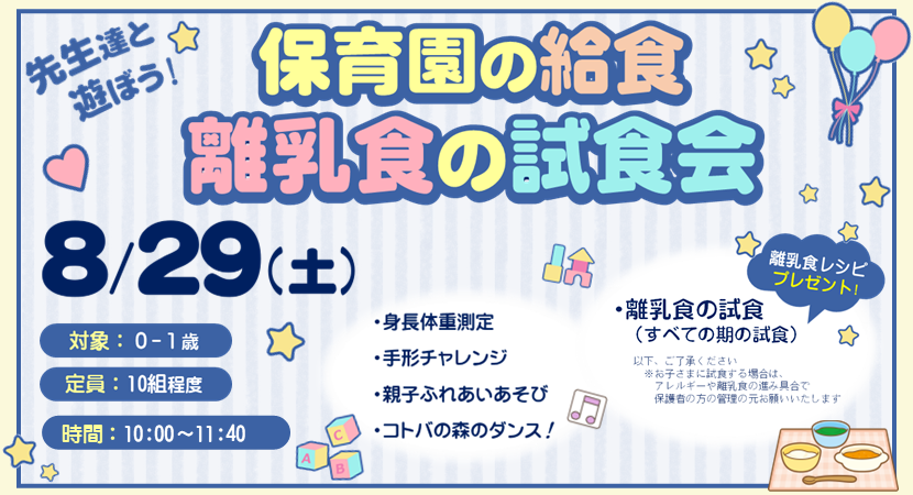 イベント情報画像[高田](PC)20260829