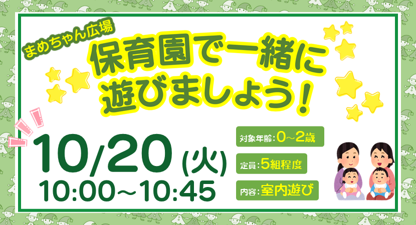 まめちゃん広場案内[大豆戸](PC)20261020