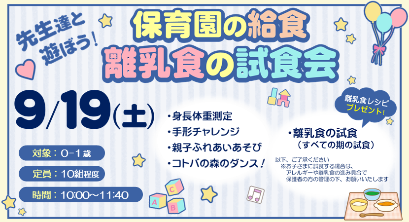 イベント情報画像[高田](PC)20260919(2) (1)