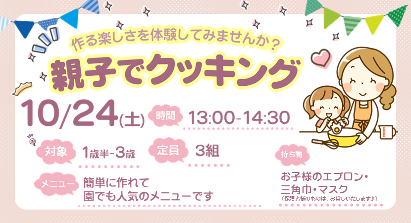 イベント情報画像[セン南](PC)20261024