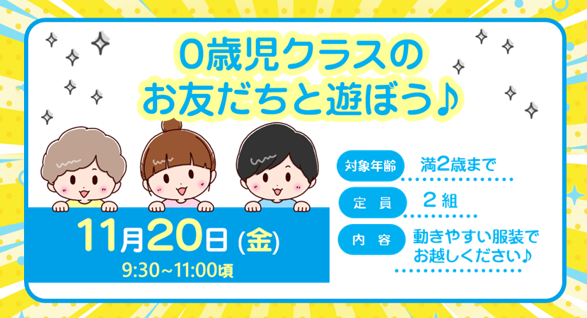 イベント情報画像[セン南](PC)20261120
